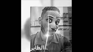 مهرجان عيش راجل تموت راجل 01126987001 