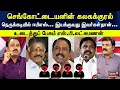 Download Lagu Sengottaiyan vs EPS | செங்கோட்டையனின் கலகக்குரல் நெருக்கடியில் ஈபிஎஸ்.. இயக்குவது இவர்கள்தான் | N18V