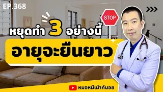 ออกกำลังกายหนักจนเกินไปอันตรายอย่างไรต่อร่างกาย