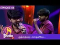 Download Lagu Siththirai Special | Othaiyadi Pathayila | MStudio2 | VasanthamTV | EP04
