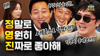"사이버 레커로 전향하라" vs "김 여사 골프 감찰하라"