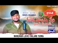 Download Lagu nagaraju singer 2023  new songs banjara  ధల్లెన్ మలమ్చ్యేని యే శ్రావణి  love failure#banajara #on JH