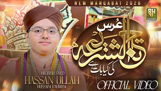 new manqabat 2026 urs e taj ul shariyya ki kiya baat hai syed hassan ullah hussaini