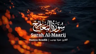 Surah Maarij Hamza Boudib سورة المعارج القارئ حمزة بوديب 