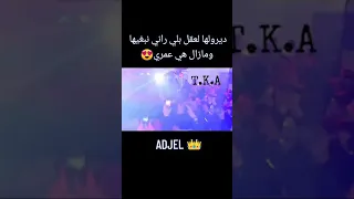 جديد شاب لعجال ديرولها لعقل بلي راني نبغيها 