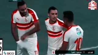 الزمالك اغنية كلة في الأونطة اوكا واورتيجا 