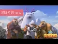 Download Lagu #探险日记1😻 - 大合集(50-52集) | 风雪中的战斗 | 再见，珍重！