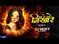 Lagu Ka Tai Rup Nikhare Chandini (Tapori Mix) Dj Vicky