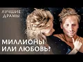 Download Lagu 😥 Должен жениться ради наследства. ЛУЧШИЕ ДРАМЫ | МЕЛОДРАМЫ