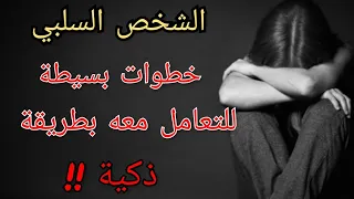 مصاصي الطاقة من هم خطوات بسيطة للتخلص منهم وكيف أتعامل معه أن كان من المقربين الطاقة 
