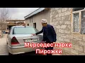 Lagu Мерседес нархи пирожки 000064420 тел