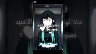 ماذا لو كانت هاذي الاغنيه بصوت توكيتو دعم Roblox اشتركو Anime Edit Demonslayer  ماذا لو كانت هاذي الاغنيه بصوت توكيتو دعم Roblox اشتركو Anime Edit Demonslayer