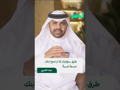 المراهق لا يحتاج إلى المزيد من القيود بل يحتاج إلى "متسع نفسي" يعبر فيه عن هويته الجديدة