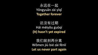  zhang zihao ke bu ke yi lyrics pinyin english translation