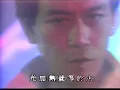 遺忘歌手-羅文。激光中