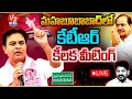 Lagu 🔴LIVE: KTR Honours New BRS Sarpanches || BRS సర్పంచ్ లతో కేటీఆర్ @Mahabubabad || V3 News