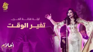 أحلام   تغير الوقت  ليلة تكريم فنانة العرب في الرياض                            دندنها