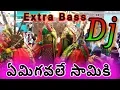 Download Lagu Okkate Peeru Dj Song 2018 Special Dj Songs |Telugu Best Dj |Telangana Folk Songs Janapadalu