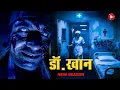 Aahat New Episode | Horror Show 2025 | Aahat New Episode 2025 | डर का असली एहसास | Aahat bangla