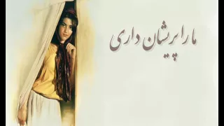 Bijan Bijani Gol E Naar گل نار بیژن بیژنی 