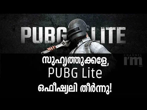 ലോകമെമ്പാടും PUBG Lite  ഔദ്യോഗികമായി  അവസാനിപ്പിക്കുന്നു