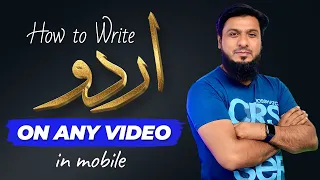 Download How To Write Urdu On Video in Mobile | Write Urdu Direct On Any Video MP3