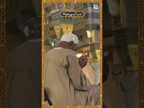 Status | Ya Mustafa ﷺ Ata Ho | Hafiz Tahir Qadri