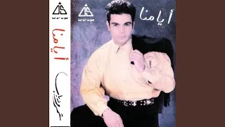 الماضى دندنها