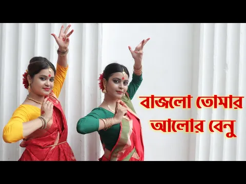 Download MP3 Bajlo Tomar Alor Benu | Debolina Nandy | Mahalaya Special | Durga Puja Dance  |Antara  Bhadra