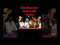 Download Lagu Shamshaan Ka Raja Masani Meldi ll Dakla ll pravin luni #viral #shorts