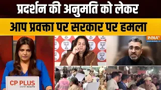 Rahul Gandhi Protest Plan: प्रदर्शन को लेकर आप प्रवक्ता ने सरकार पर किया हमला | bjp | CJP