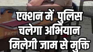 जाम से निजात को बिलारी पुलिस सख्त, जल्द हो सकता है बड़ा एक्शन,बैठक में क्या लिये गए निर्णय