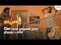 Download Lagu Murugan car ah edudhu vachitu tharamatranga! | Best scenes | Lucky Man | Yogi Babu | Think Vault
