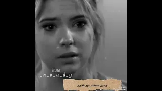  نور  قدرى ومين سمعك    أنا احساسي بيك خاني    مكنش في بالي  يوم اقسي عليك دندنها