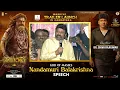 Lagu God of Masses Nandamuri Balakrishna Speech at Akhanda2 Thandavam Massive Trailer Launch Event