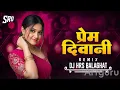Lagu प्रेम दिवानी - Prem Diwani || Cg Dj Song || Dj Mandla Mix || Dj Harish Balaghat