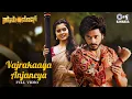 Download Lagu Vajrakaaya Anjaneya | HanuMan(Kannada)| Prasanth Varma | Teja Sajja, Amritha | Anudeep Dev | Sahithi