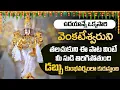 Download Lagu Sri Govindha Stotram - Bhadrapada Masam Bhakti Songs - Lord Venkateshwara Bhakti Songs 2022