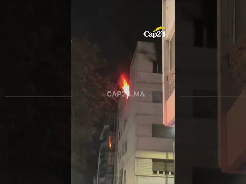حريق بشقة سكنية بمنطقة أكدال بالرباط