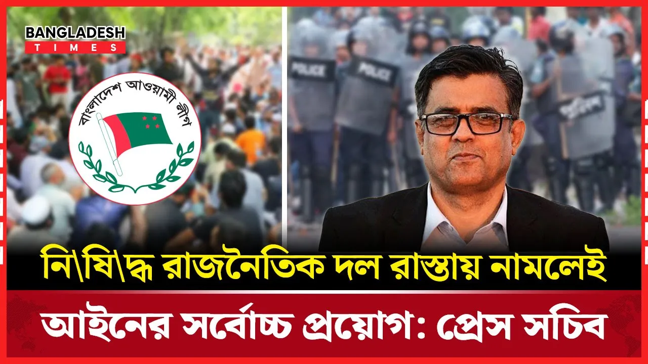 ঢাকায় নিষিদ্ধ আওয়ামী লীগের ৩৪ নেতাকর্মী গ্রেপ্তার