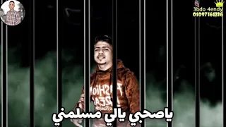 ا حمد موزه اغنيت ياصحبي يالي مسلمني  دندنها