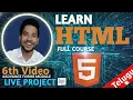 HTML Project Feedback Form Tutorial for Beginners