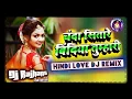 Download Lagu DJ remix song Chanda Sitare Bindiya Tumhare Punam Ki Tum Chand Ho DJ song Rohit Raj remix
