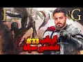 Download Lagu واکترو و داستان کامل الدن رینگ 🔥 قسمت سی‌ و سوم: ملیکث و دراگن لورد