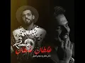 غلطان غلطان (ريمكس دي جي اصيل)