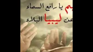 اغنية هي ليبيا من تصميمي دندنها