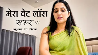 बहुत दिनों बाद लौटी हूँ… ❤️ और इस बार मेरी कहानी है मेरी WEIGHT LOSS JOURNEY की!#weightloss#diteplan
