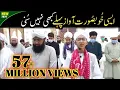 Download Lagu یانبی سلام علیک یارسُول سلام علیک New Durod O Salaam Ya Nabi Salaam Alaika By Ahmad Raza Qadri