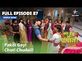 Kya Haal Mr Paanchal Pakdi gayi choti chudail Episode 87
