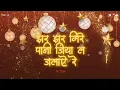 Download Lagu Jhar Jhar Gire Pani || झर झर गिरे पानी || Cg Rythem || Dj Noman Salpha